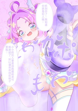 [YurulomI] Answer-sama Playing With a Tiny [Chinese]