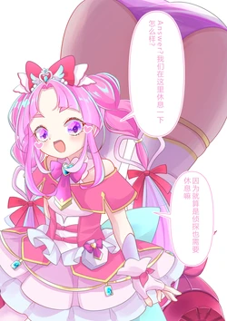 [YurulomI] Cure Mystique [Chinese]
