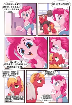 [redvais]碧琪的特别训练[红色豪猪个人机翻]