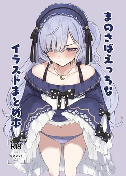 [Furu-self (Dera-self)] Manosaba Ecchi na Illustration Matomebon (Mahou Shoujo no Majo Saiban) [Digital]