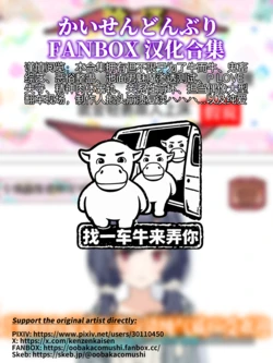 [Kaisen Donburi] FANBOX Collection (THE IDOLM@STER) [Chinese] [matane] [Ongoing]