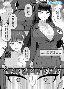 [草野郎] 蔚蓝档案MC 调月莉音被堕落成受虐母畜婊子并转学到肉穴学园的漫画 9P【蓝枫个人翻译】