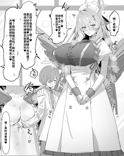 [Horn Wood] ミネだんちょ⁉ [最爱吃手手的大bt个人汉化]