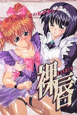 [PiAS] Rashin