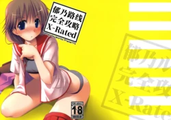 (ComiComi13) [Ponkotsu Works] Ikuno Route Kanzen Kouryaku X-Rated | 郁乃路线完全攻略X-Rated (ToHeart2) [Chinese]