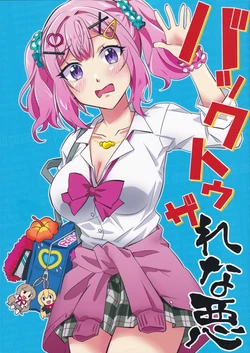 [Tougall Kai (Kairakuen Umeka)] Back to the Rena-aku (Watashi ga Koibito ni Nareru Wakenaijan, Muri Muri! (Muri ja Nakatta!?)) [English] [YuushaNi]