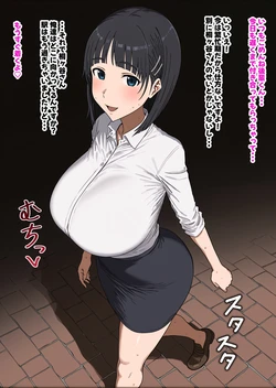 nyanpi OL直葉 職場で男漁り [AI Generated]
