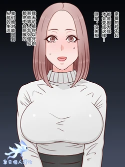 [Blackno Tights] I'm sorry, honey—ordered by the man who stole your sleep, my wife is being trained as a masochist by her husband.[奥日个人汉化]