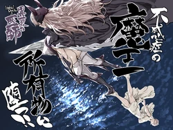 [IQxxx] 異世界の医師3 不感症の魔王 所有物に堕つ！！