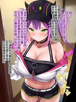 [無職軟骨] tw様が堕とされるまでのお話 (ホロライブ) [Chinese]