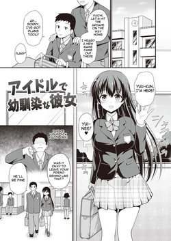[Fetishism Pocket (Hanini)] Idol de Osananajimi na Kanojo | My Childhood Friend Girlfriend is an idol (N!T!R!- National! Trance! Remote!-) [English] [meganekun_tl]
