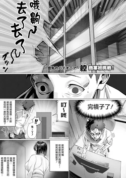 [Utsuke] Otonari-san no Goaisatsu (COMIC ExE 73) [Chinese] [Digital]