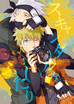 [sensei!! (i)] スキャンダルなふたり (Naruto) [Digital]