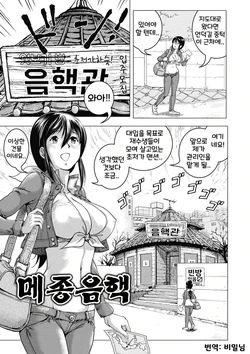[Keso] Maison Inkaku | 메종음핵 (비공식 히로인 도간) [Korean] [Digital]