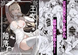 [Yoshida Killy] Oujo Kanraku [Chinese] [RX] [Digital]