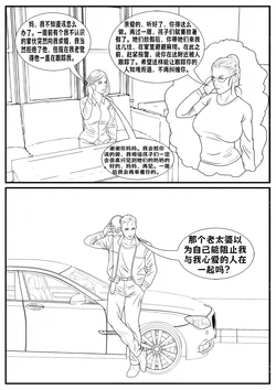 [DEspada01] Home Invasion （sakato机翻润化）