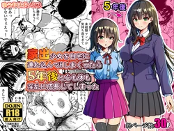 [Yūyake Bokkusu] Iede Shōjo o Jitaku ni Tsurekonde Ecchi Shimakuttara Go-nen-go ni Kokoro mo Karada mo Inran ni Seichō Shite Shimatta [DL]