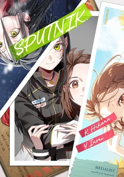 (メダルへの滑走VG 2026)[バトルフィールド(おおね もみ ょゎぃぁっキロ)]SPUTNIK.【提黄灯喵汉化组】