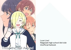(Bokura no Love Live! 49) [Kingyo biyori (Anemone)] Throw the ball around (Love Live! Nijigasaki High School Idol Club) [Chinese] [猫岛汉化组]
