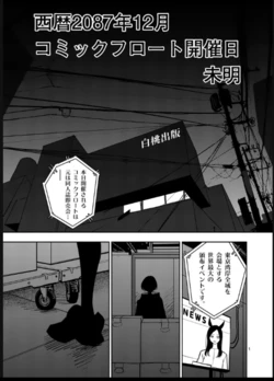 【dhibi】その炎の名は性癖｜裏サンデー 39