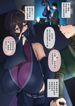 [Doraias Kazuyo] Kanojo wa Sennyuu Ninmu Chuu... [Chinese]