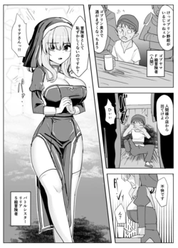 [tsuniverse] 最強バトルシスターが最弱冒険者に身体を奪われる入れ替わ [Digital]