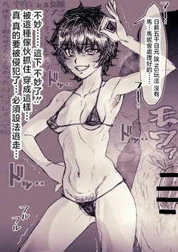 くあらりん_名探偵、悪い大人に捕まってしまう_名探偵マーニー