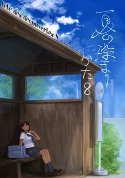 [Sayuumigi] Natsu no Somarikata 8 | L'été des découvertes 8 [French] [NSV] [Lopxi]