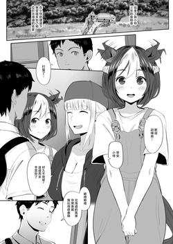 [Hahakigi] Special Week (Uma Musume Pretty Derby) [Chinese]