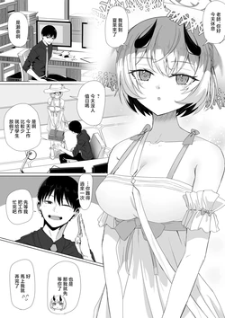 ババロア三原色_氷室セナと胸のときめき_ブルーアーカイブ