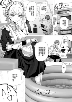ババロア三原色_飛鳥馬トキは構われたい_ブルーアーカイブ