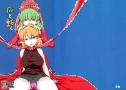 [Chatubo (Burijittou)] Yaku to Yaku (Touhou Project)