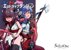 [So'LoOse (Deenoshooyu)] Unakiri no Futanari Ero Trap Dungeon (VOCALOID)