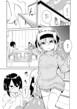 [Keishikin] Kyuujitsu no Futari 2