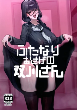 [Kanketsusen (Yagikan)]Futanari Pigtails Futagawa-san