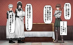 [Sirosoil] Futanari's 1-Year Government-Commissioned Mating Press