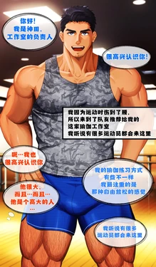 [イズ(izukonohito)]全裸露出阴茎的男同性爱瑜伽/チ〇ポ丸出ホモセックスヨガ「简体中文/无字版」【藏锋个人汉化组】