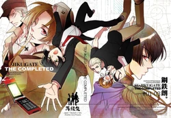 [KOTETSURO. (Sakiika.)] Su-jiku;Gate The completed #1-3 (Axis Powers Hetalia) [English]