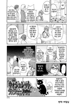 [John K. Pe-ta] Washlet terror | 화장실 괴담 (Monzetsu!! Explosion Plus) [Korean]