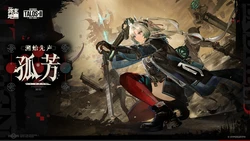 Arknights: Endfield Official Comic [Echoes of the Beginning: Bloom Amid Ruin]