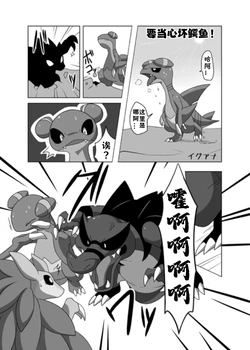 【イグアナ】🐊🐊🐊混乱将随后而至🐊🐊🐊（Pokemon）｜Ace个人汉化
