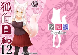 [Check Mate! (Yua)] Kohaku Biyori Vol. 12 [Chinese] [ฅ(⌯͒• ɪ •⌯͒)ฅ 軟萌獸譯] [Digital]
