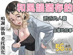 [ハメあん]まだメスな近所のママとえっちする
