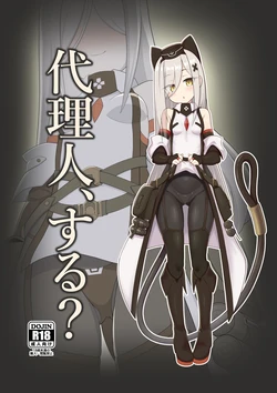 (C108)[KOSHI]Agent,sex?(Ash Arms)-Chinese [愛斯基摩彬個人漢化]