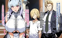 [on] Hakujin Ikemen na Keifu no Tsureko:Dido Hen | 白人美男继父带来的孩子：黛朵篇 (Azur Lane) [Chinese] [MTL] [AI Generated]