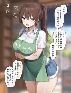 [さな] レジ打ち中のイタズラに耐えるおねえさん