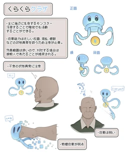 [白蜜] ◯眠乳首ねぶりクラゲ おまけ