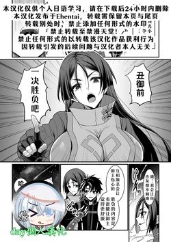 【day个人汉化】[陽州庵 (孫陽州)] 頼光vs丑御前 完成版