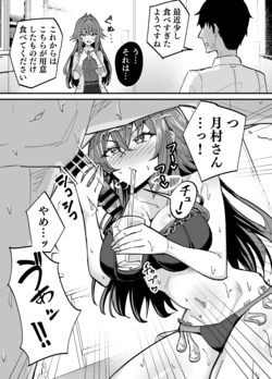 [栗飴くるる] 手毬に精子を捕食される