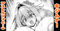 [あんこまん] キジムナー、アストルフォと遊ぶ❤ (Fate/Grand Order)